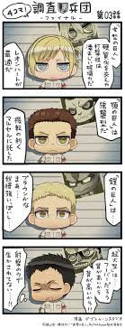 アニメ 進撃の巨人 公式アカウント on twitter attack on titan attack on titan anime cute comics