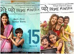 Full movie name a story about four children living in a mumbai slum in india. Mere Pyare Prime Minister Movie Review This Film Is An Amalgamation Of Brilliant Direction Well Written Instilled With Social Messages And Notable Performances By Actors Like Om Kanojiya Anjali Patil And Rasika Agashe