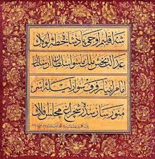 Turk Osmanli Ve Islam Donemi Hattatlar Ansiklopedisi Hattat Ahmed Cenab Efendi Tezhip Hat Sanati Sanat
