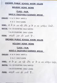 Holiday Hw For Grade 1 In 2020 Personal Calendar Marketing Calendar Template Calendar