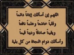 Resultat De Recherche D Images Pour Douaa Al Moustajab Islamic Images Duaa Islam Mercy