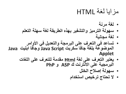 بسم الله الرحمن الرحيم برمجة الويب بلغة Html Ppt Download