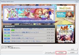 Fez クライアント設定 まいのりてぃ