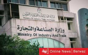 مرحبا بك في وزارة الطاقة والبنية التحتية. ÙˆØ²Ø§Ø±Ø© Ø§Ù„ØªØ¬Ø§Ø±Ø© ÙˆØ§Ù„ØµÙ†Ø§Ø¹Ø© ØªØ·Ù„Ù‚ Ø®Ø¯Ù…Ø© Ø¥Ø³ØªÙŠØ±Ø§Ø¯ Ø§Ù„Ù…Ø±ÙƒØ¨Ø§Øª Ø¥Ù„ÙƒØªØ±ÙˆÙ†ÙŠØ§ Ø¨Ø±ÙˆØ§Ø² Ø§Ù„Ø¥Ù„ÙƒØªØ±ÙˆÙ†ÙŠØ©