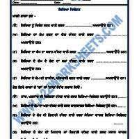 Language Punjabi Grammar Kriya Visheshan Adverb In Punjabi Language Worksheets Worksheets Language