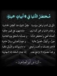 Pin On شعر