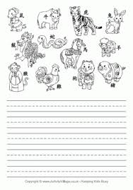 Chinese New Year Story Paper