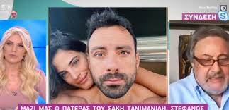 Πατέρας < αρχαία ελληνική πατήρ (αιτιατική: Ti Leei O Pateras Toy Sakh Tanimanidh Gia Thn Xristina Mpompa Einai Egkyos Zappit