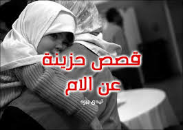 © la coccinelle au ladybird.i've been where the eagle fliesrode his wings 'cross autumn skieskissed the sun, touched the moonbut he left me much too. Ù‚ØµØµ Ø¹Ù† Ø§Ù„Ø§Ù… Ø­Ø²ÙŠÙ†Ø© Ù„ÙŠØ¯ÙŠ Ø¨ÙŠØ±Ø¯