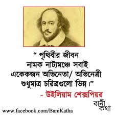 Pin By Alve Rahman On Bani Bangla Quotes Quotes Love Quotes