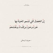 شعر معروف الرصافي وكيف يصبح من دنياه في دعة عالم الأدب Arabic Calligraphy Calligraphy