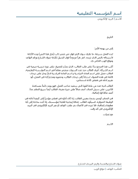 Mustapha rachad dernaika posts facebook. Ø®Ø·Ø§Ø¨ Ù…ÙƒØªÙˆØ¨ Ø¬Ø§Ù‡Ø²