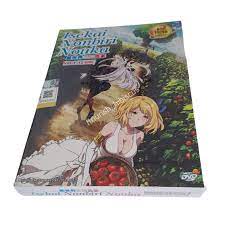 DVD Anime Farming Life In Another World Isekai Nonbiri Nouka (1-12 End) |  eBay
