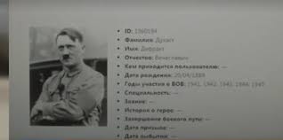 .фото нацистских преступников на сайтах акции бессмертный полк, заявили, что в сервисе бессмертный полк онлайн фотографию лидера нацистской германии адольфа гитлера. V Rossii Nachalis Obyski Po Delu O Foto Gitlera I Nacistov Na Sajte Bessmertnogo Polka