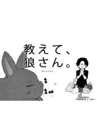 скачать кино на андроид бесплатно без регистрации и смс Yaoj Manga Oshiete Ookami San V1 2 Tom 1 Glava 2 Chitat Onlajn Mister Wolf Movie Posters Poster