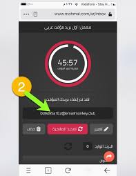 رابط عمل بريد الكتروني وهمي جاهز Temp Mail مجان ا 10 مواقع