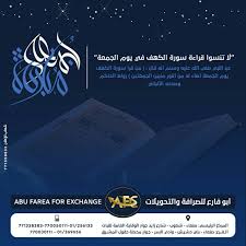 جمعة مباركة graphic design photography advertising photography words