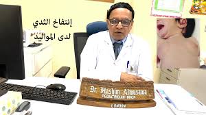 #استشارة_طبية 🩺, طفلي عمره أسبوع،...