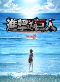 Attack On Titan Season 3 Part 2 To Come In April 2019 Manga Tokyo Dive to the future.' relive one of the most exciting seasons of anime in recent years with attack on titan, season 3, part 1, now available on.