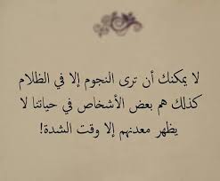 صحيح الناس معادن Author Quotes Words Arabic Quotes