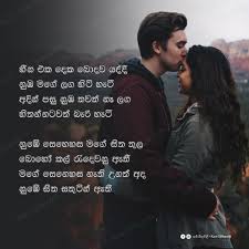 We did not find results for: à¶šà·€ à·ƒ à¶­ à·€ à¶½ Kavi Sithuwili Fotos Facebook