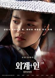 فيلم بشري فضائي: العودة إلى المستقبل Alienoid: Return To The Future معلومات  عن الفيلم : اسم الفيلم : #Alienoid: #Return_To_The_Future الاسم العربي :  #بشري_فضائي: #العودة_إلى_المستقبل يعرف أيضا بـ : #Alien + #People: #