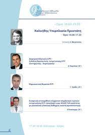 Check spelling or type a new query. 10 14 Martioy 2014 3enodoxeio Metropolitan Prwhn Xandrhs Lewf Syggroy P Falhro Pdf Free Download