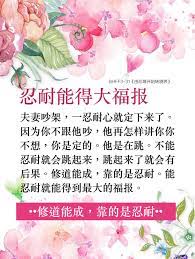 pin by 心靈清淨on 白话佛法重点摘录 buddha quotes words quotes