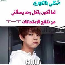 Pin By Thamer On صور مضحكة Funny Study Quotes Fun Quotes Funny Funny Picture Quotes