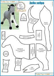 Pin By Mariangela Alencar On Dikis Sewing Stuffed Animals Animal Sewing Patterns Sewing Toys