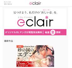 無料で読める！オススメWEB連載サイト＆更新日まとめ｜BLニュース ちるちる