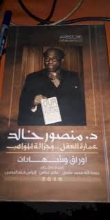 › نبذة من السيرة الذاتية لصاحب الجلالة. Ù‚Ø±Ø§Ø¡Ø© Ø£ÙˆÙ„Ù‰ ÙÙŠ Ø§Ù„Ø«Ù„Ø§Ø«ÙŠØ© Ø§Ù„Ù…Ø§Ø¬Ø¯ÙŠØ© ÙƒÙ„ÙŠÙƒ Ø¨Ø±Ø³ Ø§Ù„Ø³ÙˆØ¯Ø§Ù†