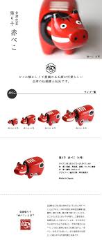 楽天市場 会津張子 赤べこ 赤ベコ ４号 高岡銅器 漆器の雅覧堂 正月 イラスト 赤 イラスト