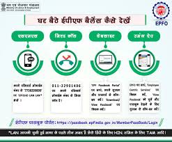 Epfo stands for employees provident fund, are you an employee working in an organization? Epfo On Twitter How To Check Epf Balance At Home à¤˜à¤° à¤¬ à¤  à¤ˆà¤ª à¤à¤« à¤¬ à¤² à¤¸ à¤• à¤¸ à¤¦ à¤– Epfo Socialsecurity Humhainna
