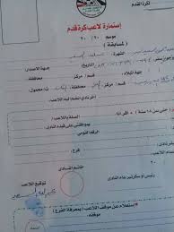 Ø¹Ø¨Ø¯Ø§ÙÙÙ Ø§ÙØ³Ø¹ÙØ¯ ÙÙÙØ¹ ÙÙØ²ÙØ§ÙÙ Ø³ÙØ¨Ø± ÙÙØ±Ø©