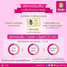 ออมเงินแบบความเสี่ยงต่ำ คงไม่มีใครปฎิเสธการซื้อสลากออมสินได้ เพราะได้ทั้งลุ้นรางวัล ออมได้ง่าย ใครก็ทำได้ แล้วทำอะไรถึงจะคุ้มค่า มาดูกัน! à¸ªà¸¥à¸²à¸à¸­à¸­à¸¡à¸ª à¸™ à¸„ à¸­à¸­à¸°à¹„à¸£ à¸«à¸™à¸—à¸²à¸‡à¹€à¸ à¸šà¹€à¸‡ à¸™à¸ªà¸³à¸«à¸£ à¸šà¸„à¸™à¸Šà¸­à¸šà¸¥ à¸™à¹‚à¸Šà¸„ Spiceee Net Line Today