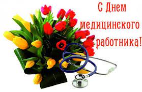 Картинка анимация с днем медика. Kartinki S Dnem Medicinskogo Rabotnika 37 Otkrytok Prikolnye Kartinki I Pozitiv