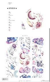 粉 紫 蓝 星空 小物 kỳ ảo nghệ thuật sổ tay