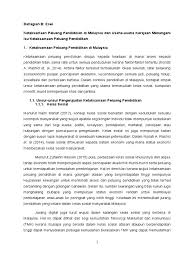 Borang rumusan bilangan kelas dan murid dual language. Ketaksamaan Peluang Pendidikan Di Malaysia 6