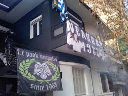 Οι σφ παοκ αναφέρουν στην επίσημη τοποθέτηση τους, η οποία καταλήξει με την. Paok 1926 Neapolh Mpellos 1963