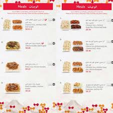 منيو مطعم بيتوتي الأسعار المنيو الموقع كافيهات و مطاعم السعودية