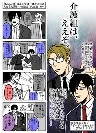 ありがとう ujiujiyarou さんの漫画 14作目 ツイコミ 仮 我々だ 集合 イラスト バトラ