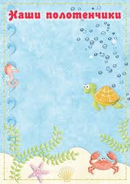 слова благодарности работникам детского сада на выпускной от родител Kartinki Oformlenie Sada Yandeks Disk Shablony Otkrytok Shkolnye Stendy Detskie Podelki