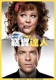 盜冒者肥花(2013)