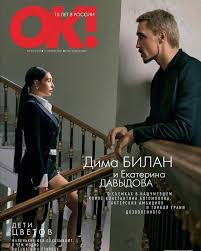 She told the journalists of the super.ru portal about feelings for egor kreed, about her popularity and shared her plans for the future. Ftxtokvtg D3om