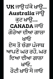 To see the full description of punjabi funny wallpapers 2017, please visit on google play. Funny Jokes In Punjabi Quotes Best Images About Funny Punjab Canada Status 793982 Hd Wallpaper Backgrounds Download