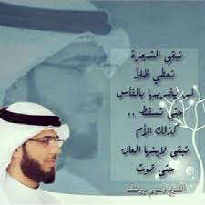 Timeline Photos إقتبسات الشيخ وسيم يوسف Facebook Sleep Eye Mask Person Type 1