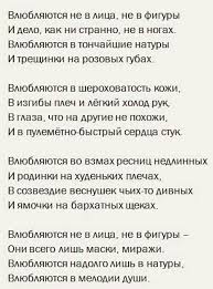 влюбляются не в лица не в фигуры похожие стихи Pin By Valeria Geranina On Stihi Quotes Deep Poetry Ideas Inspirational Quotes
