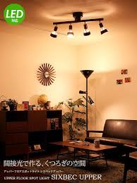 楽天市場 間接照明 照明 スタンドライト 3灯 シスベックアッパー sixbecupper bbf 018 ボーベル フロアライト アッパーライト フロアランプ 北欧 おしゃれ 寝室 ベッドサイド インテリア 照明器具 led フロア ライト リビング用 居間用 フロアスタンドライト 新生活