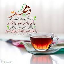 اللهم إني أعوذ بك من الهم والحزن وأعوذ بك Kalima H Islamic Quotes Wallpaper Islamic Inspirational Quotes Islamic Quotes